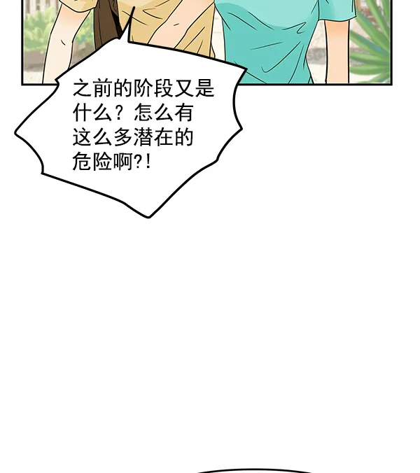 第80话 第53页
