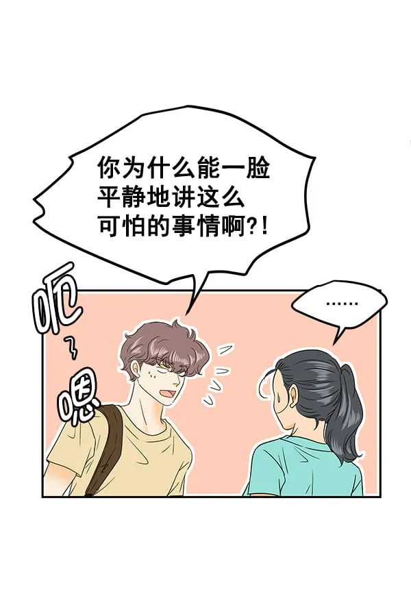 第80话 第55页