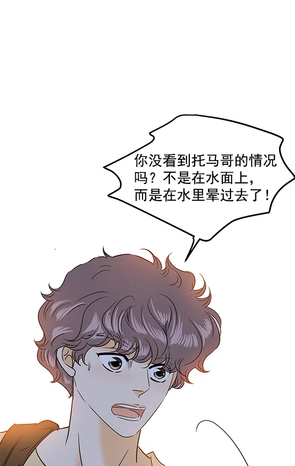 第80话 第56页