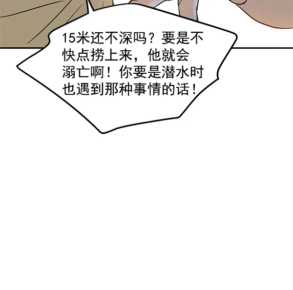 第80话 第58页
