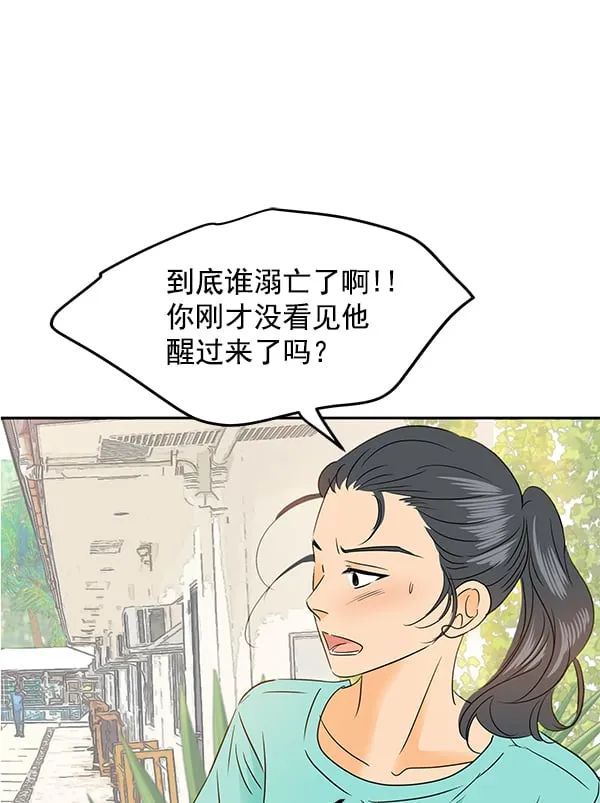 第80话 第59页