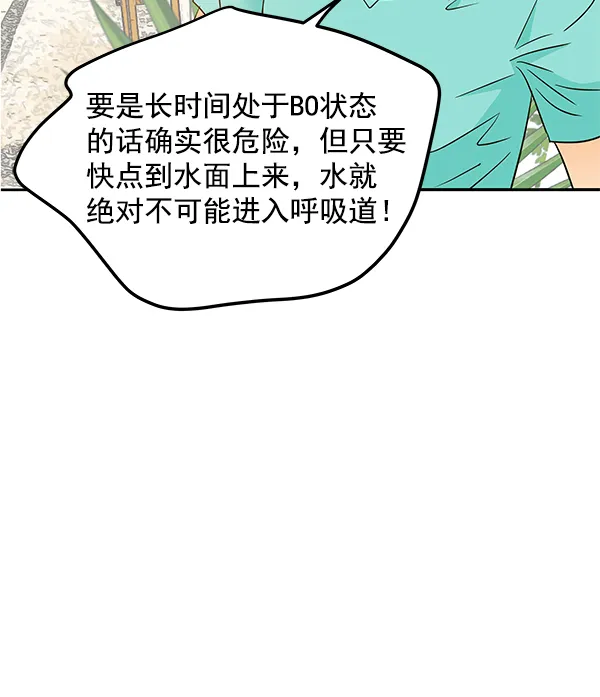 第80话 第60页