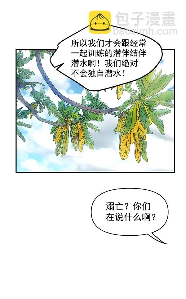 第80话 第61页