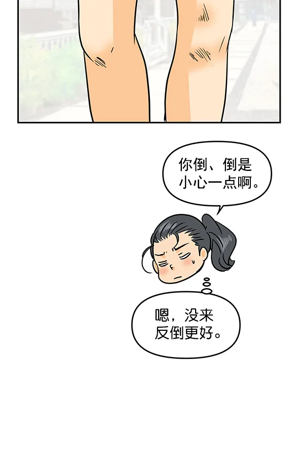 第80话 第67页