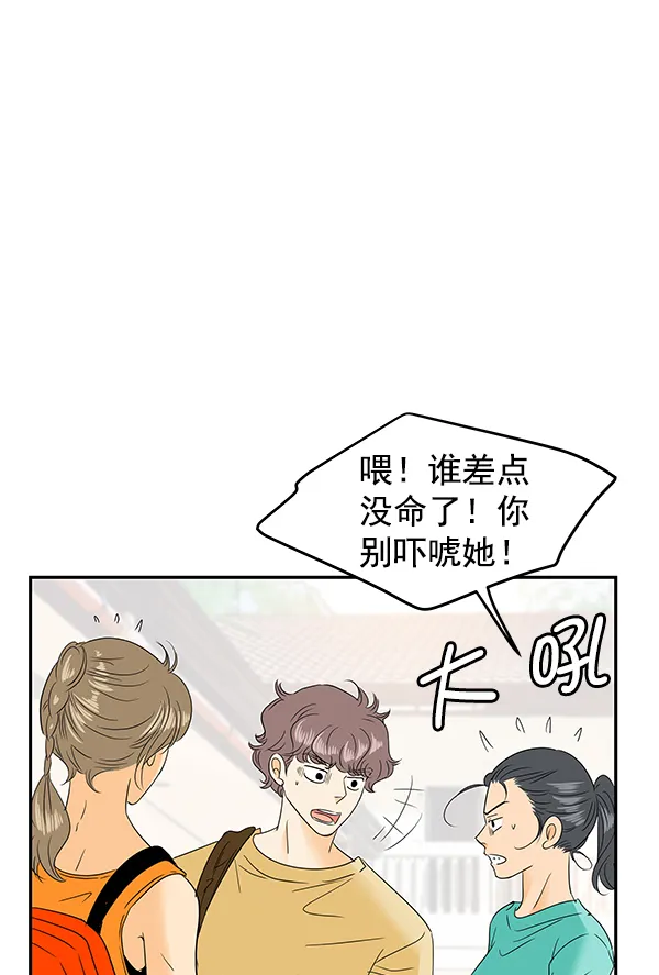 第80话 第70页