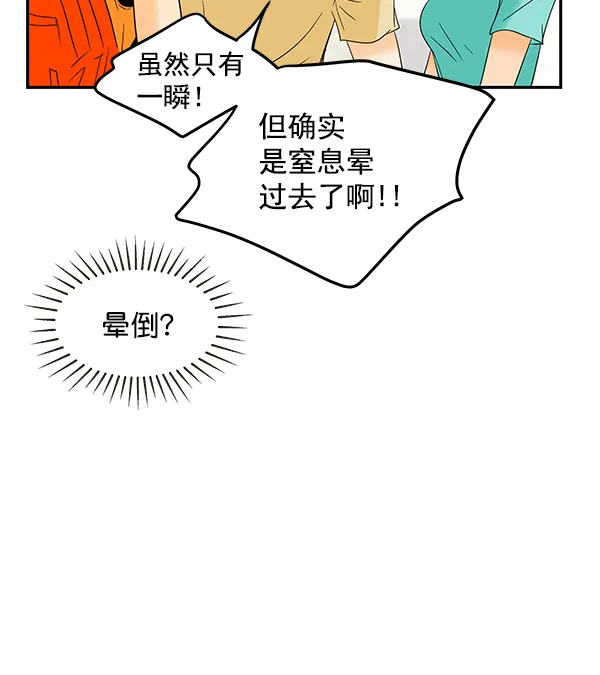 第80话 第71页