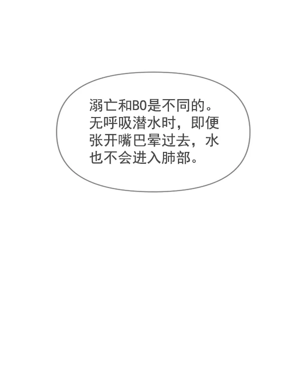 第80话 第81页
