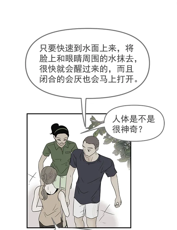 第80话 第84页