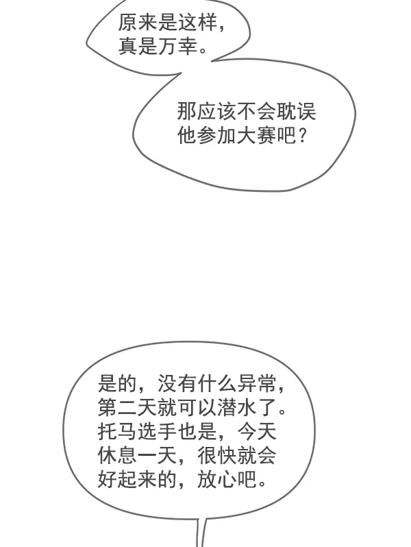 第80话 第85页