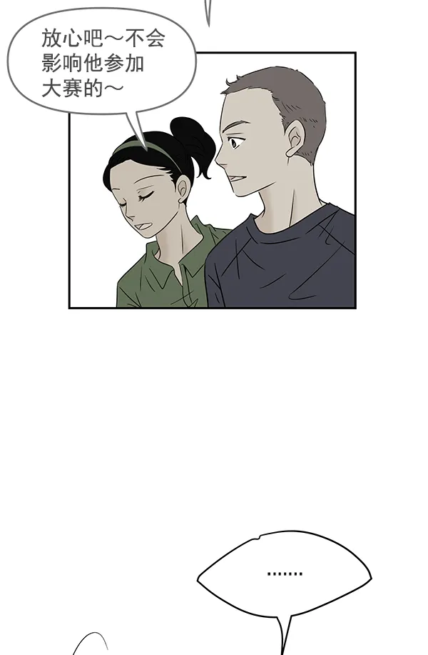 第80话 第86页
