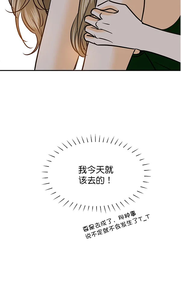 第80话 第89页