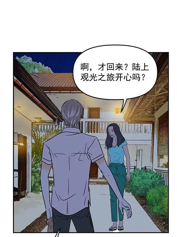 第80话 第90页