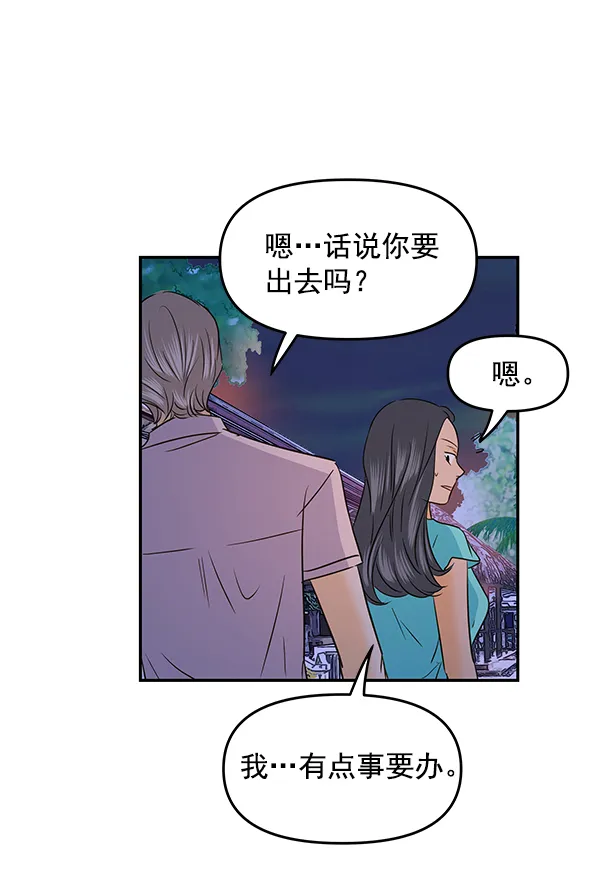 第80话 第93页
