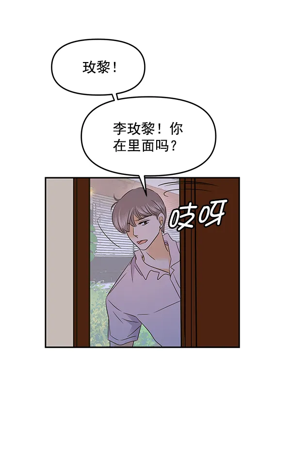 第80话 第95页