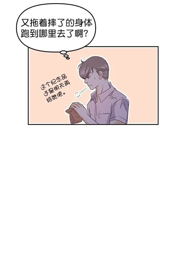第80话 第97页