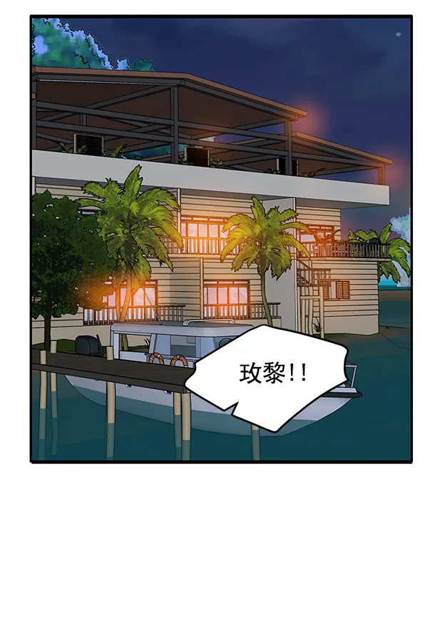第80话 第99页