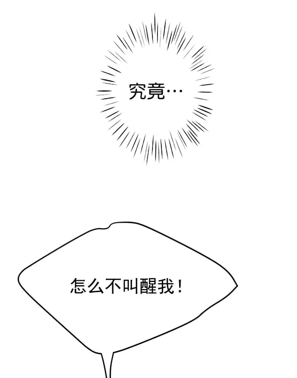 第80话 第120页