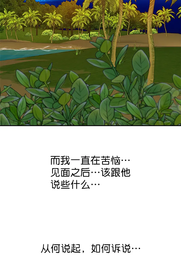 第81话 第105页