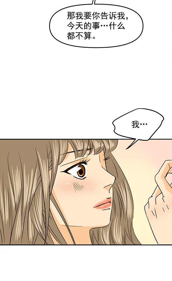 第82话 第5页