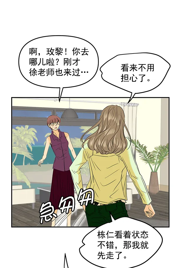 第82话 第14页