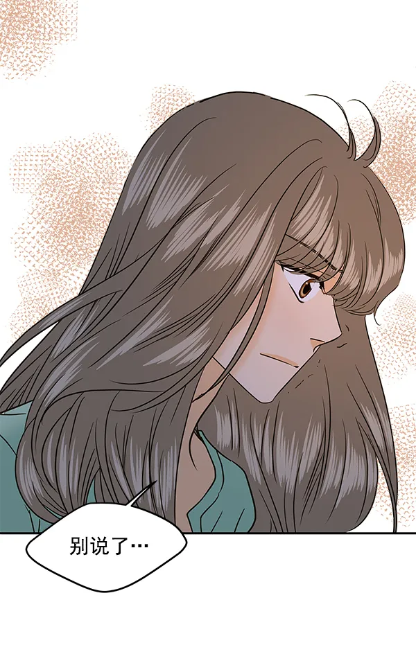 第82话 第33页