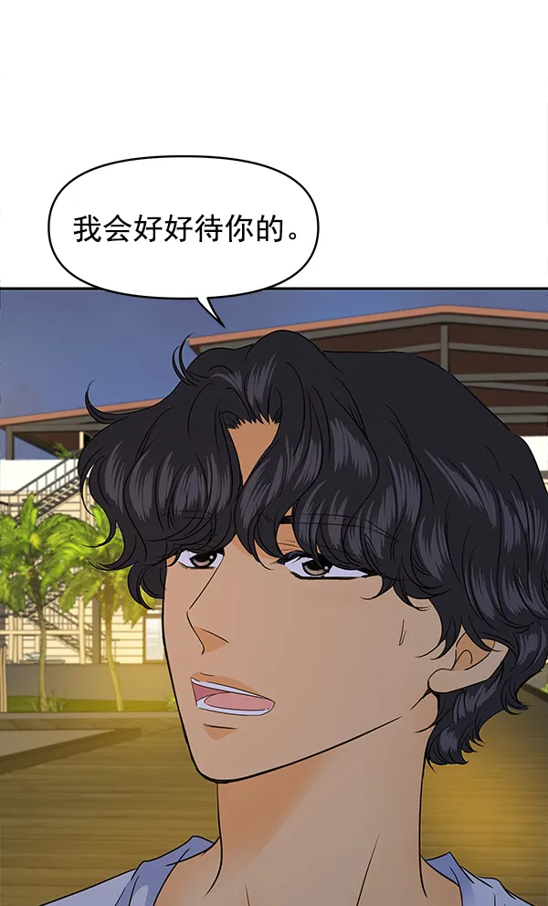 第82话 第36页