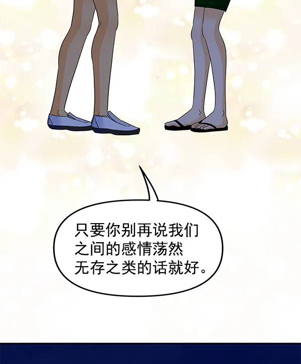 第82话 第45页