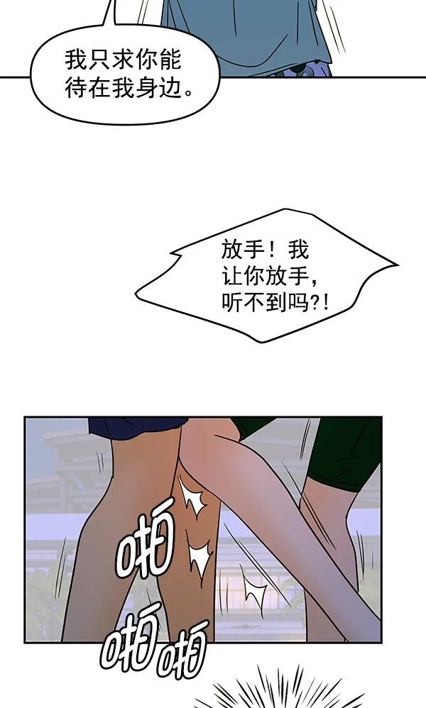 第82话 第48页