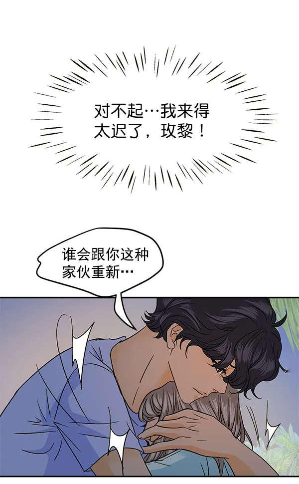 第82话 第52页