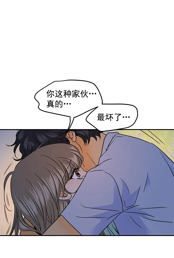 第82话 第53页