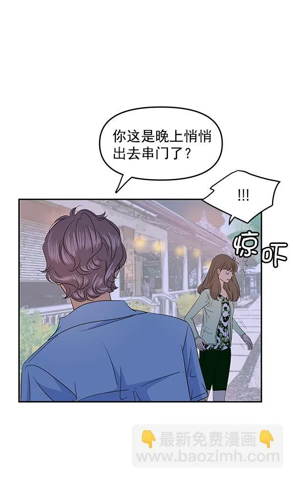 第82话 第67页