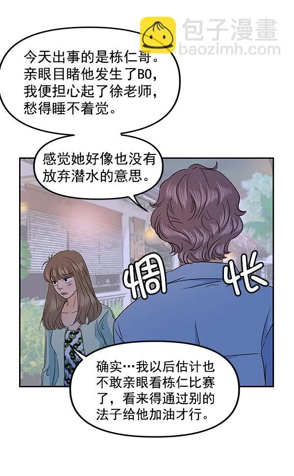 第82话 第70页