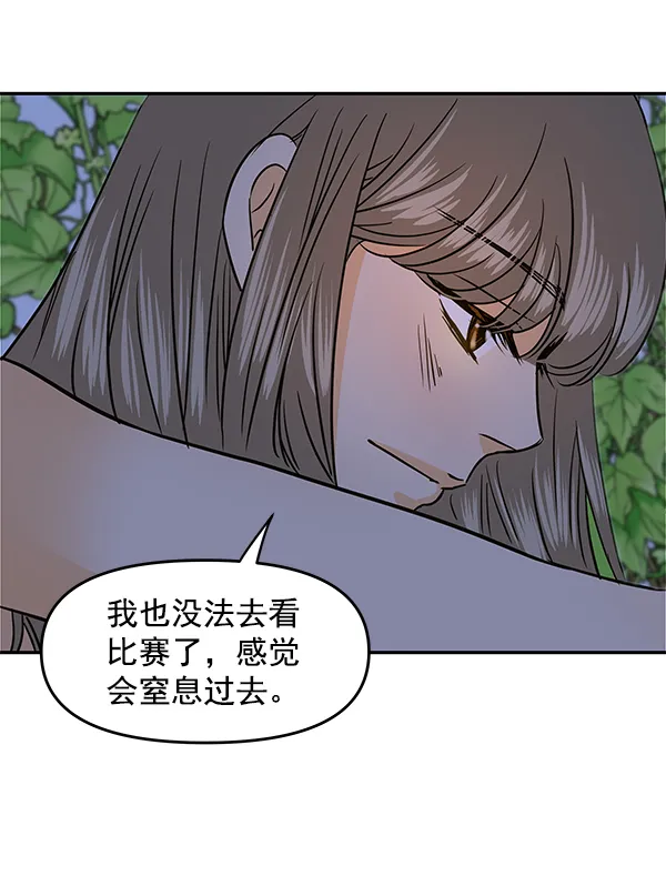 第82话 第82页