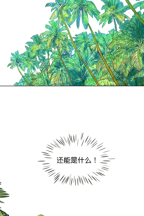 第82话 第86页