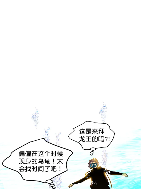 第82话 第90页