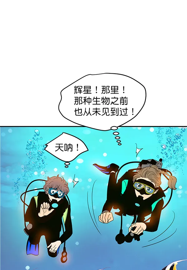 第82话 第95页