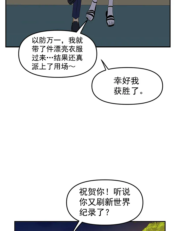 第83话 第75页