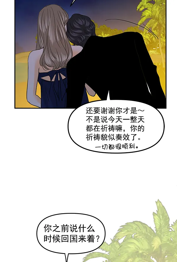 第83话 第76页