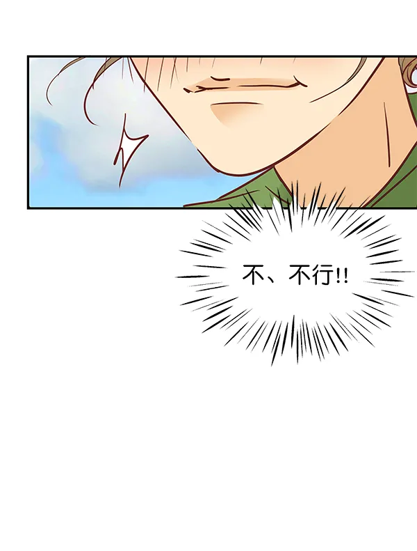 第83话 第98页