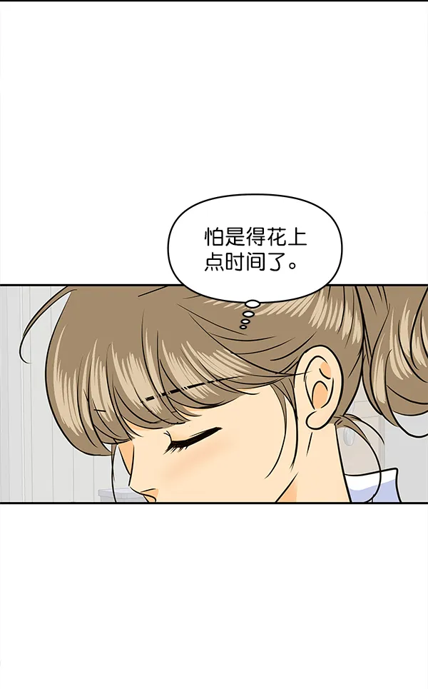 第86话 第39页