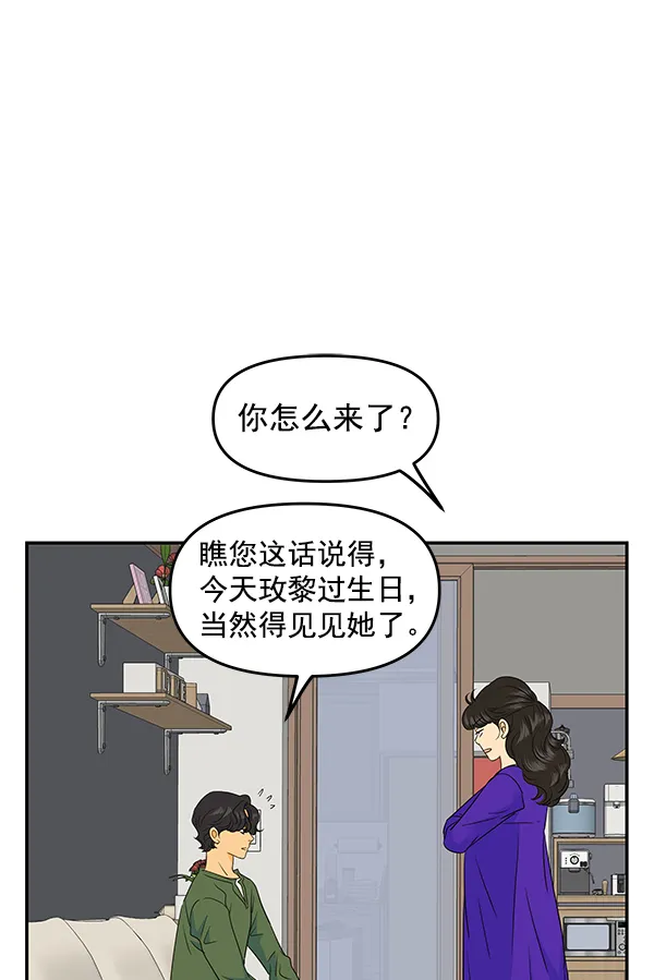 第86话 第54页
