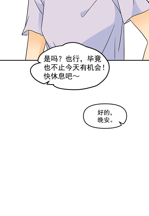 第86话 第79页