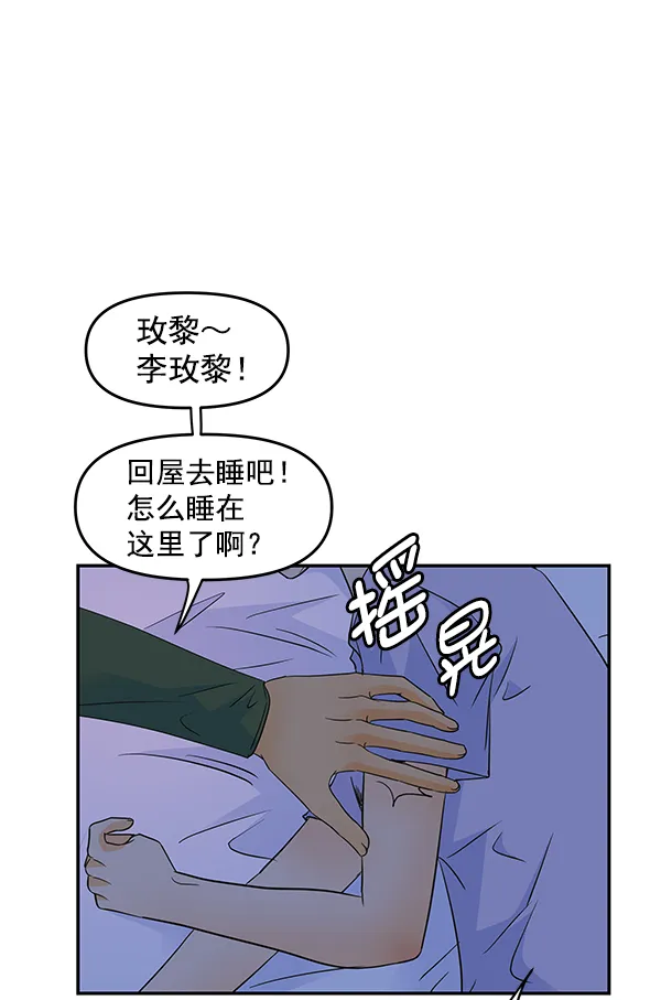 第87话 第33页