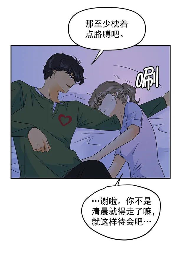 第87话 第35页
