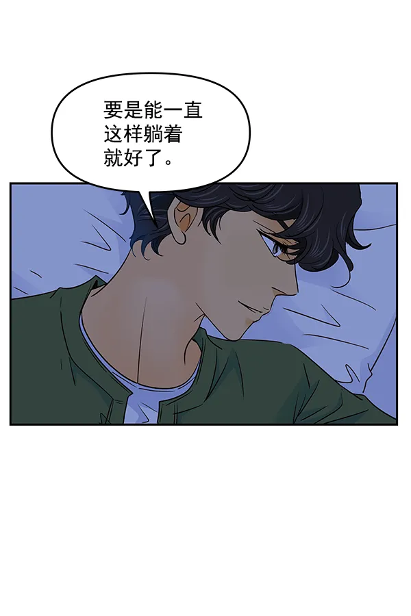 第87话 第40页