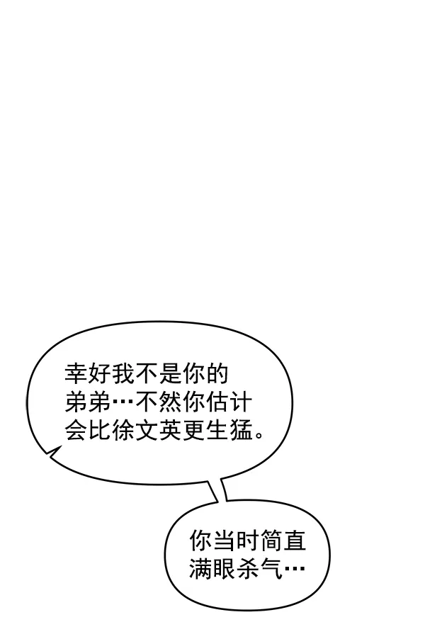 第87话 第54页