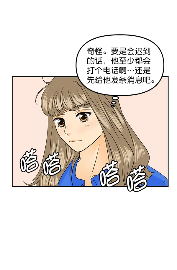 第87话 第68页