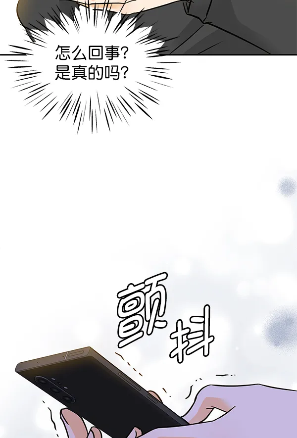 第88话 第34页
