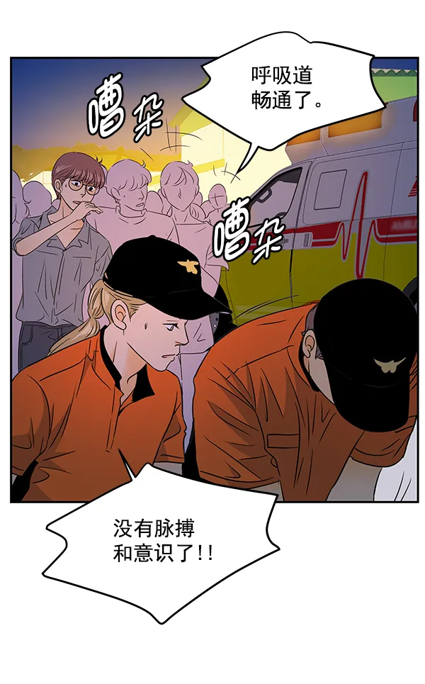 第89话 第3页