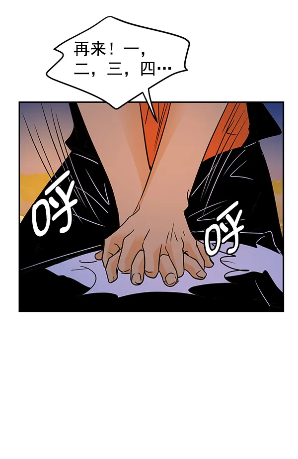 第89话 第5页